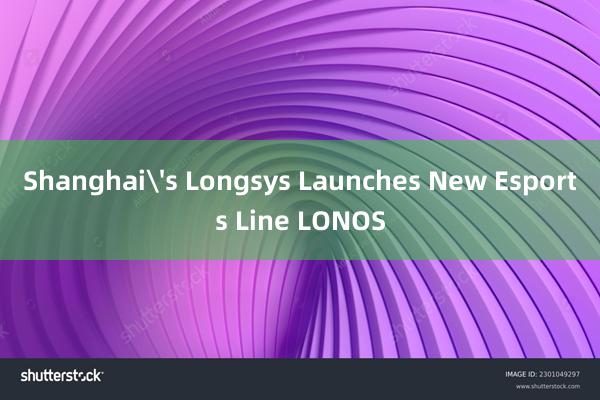 Shanghai's Longsys Launches New Esports Line LONOS